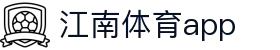 江南体育(JNTY)官方网站 - JN SPORTS